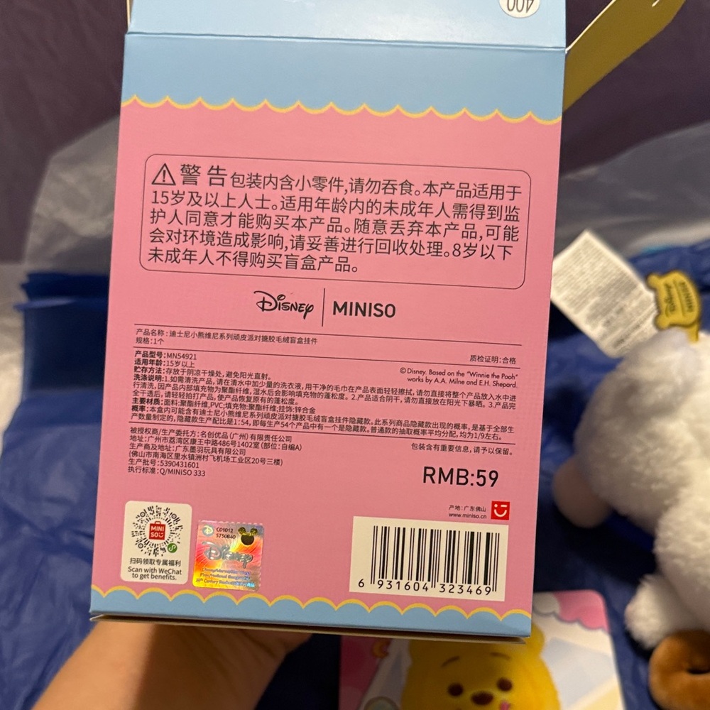 Disney/Miniso Winnie CONFIRMED Sheep Mouton - Picture 8 of 9
